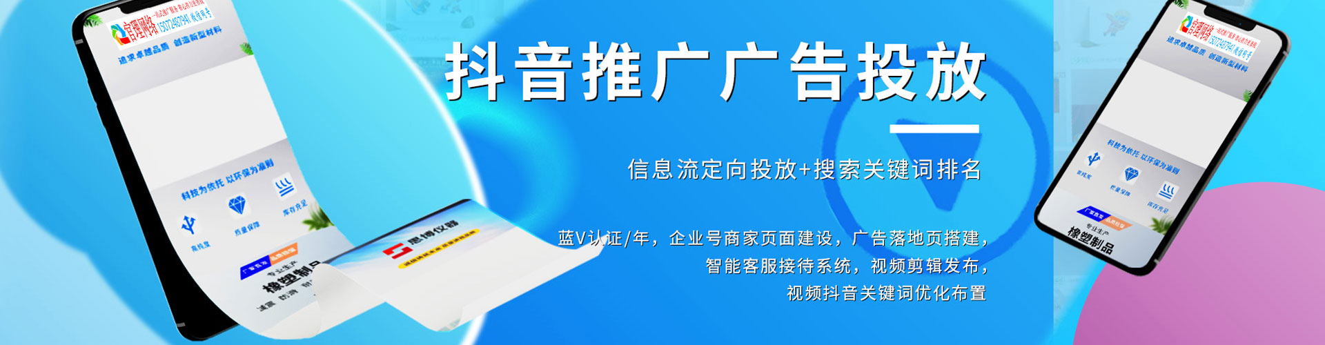 彭泽sem托管